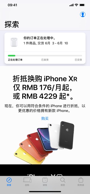 Apple Store苹果专卖极速版