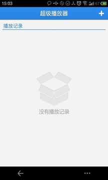 超级播放器官方版