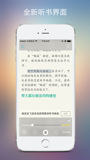 豆丁阅读中文版