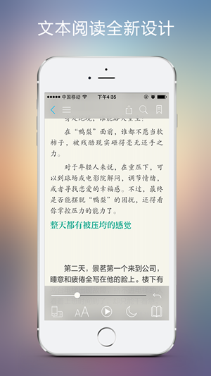 豆丁阅读中文版