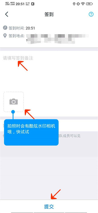 《钉钉》拍打卡水印照片的操作方法