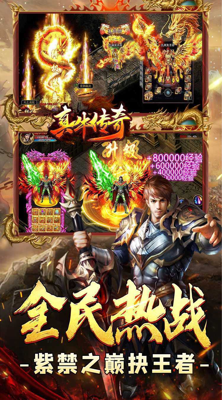 真牛传奇（完美爆充世界）最新版