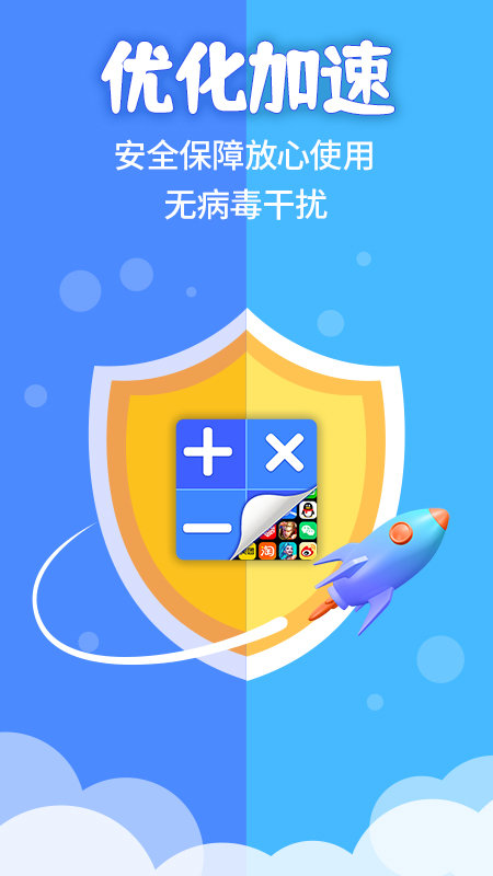 应用隐藏计算器app净化板