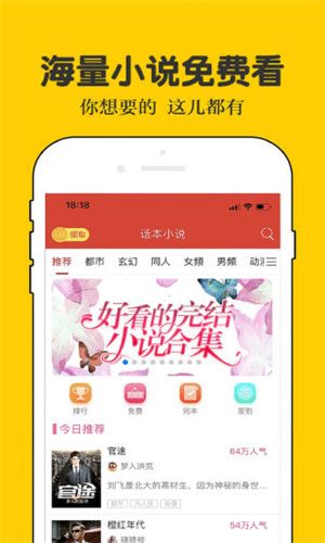 话本小说无广告版