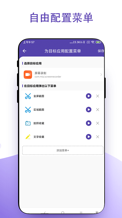 虚拟鼠标右键app下载