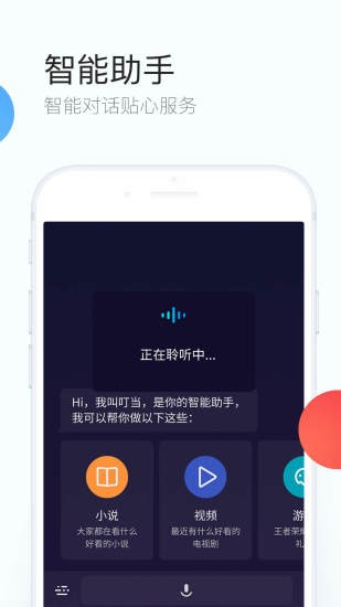 qq浏览器去广告精简版