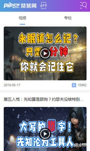 琵琶网手游中心安全版