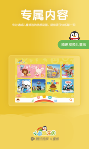 小企鹅乐园 v3.5.0安卓版