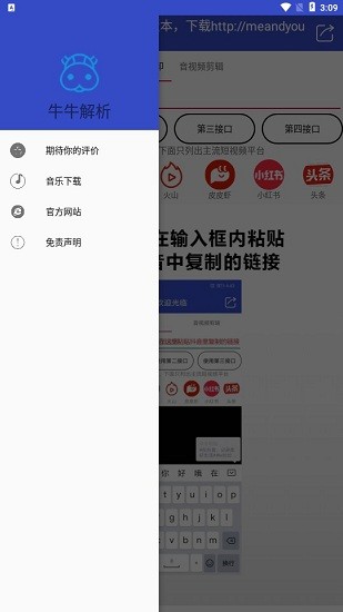 牛牛解析安卓版