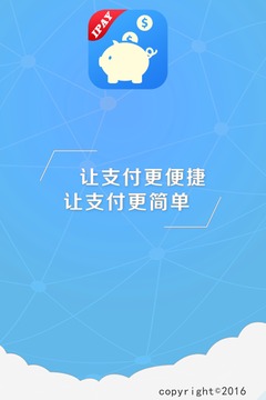 爱付台码付官方