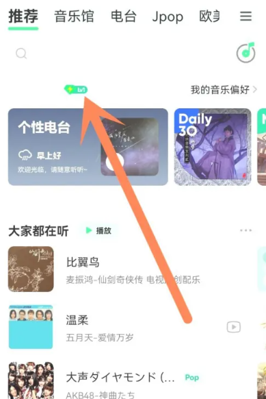 《qq绿钻》取消自动续费的操作方法