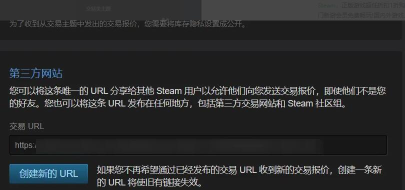 《steam》交易链接查看方法(steam交易抽成多少)