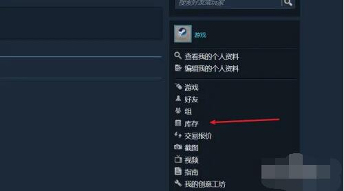 《steam》交易链接查看方法