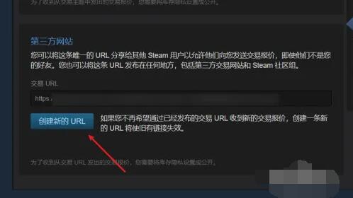 《steam》交易链接查看方法