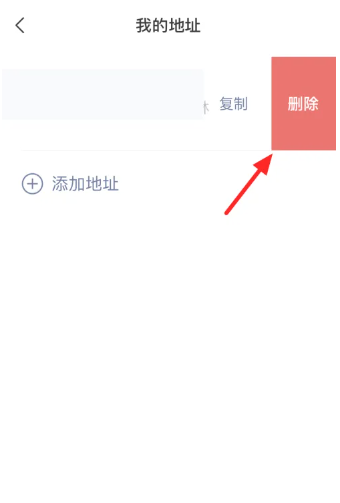 《微信》我的地址删除方法