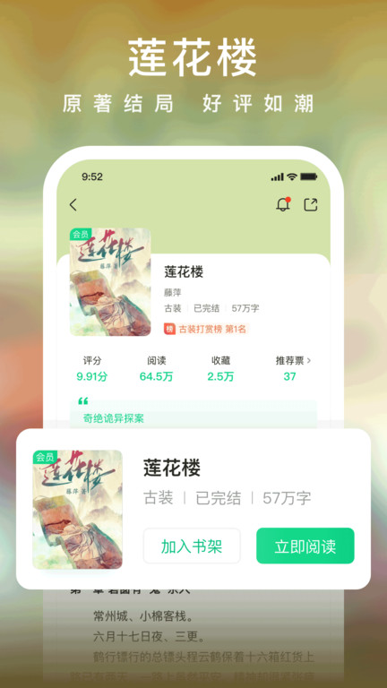 爱奇艺小说app版手机版