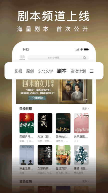 爱奇艺小说app版手机版