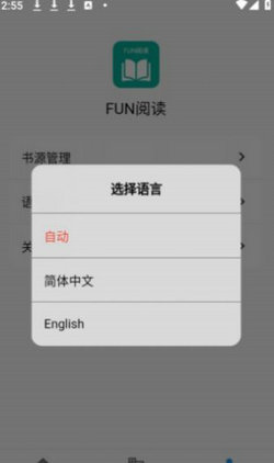 fun阅读