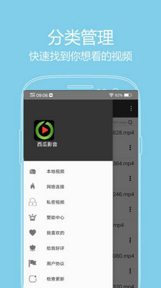 西瓜影音播放器app