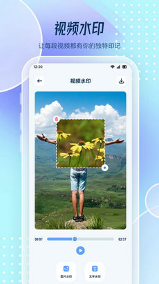 图片去水印处理工坊app