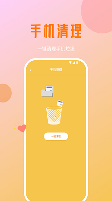 月影优化大师app