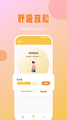 月影优化大师app