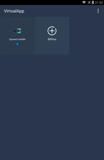 virtualxposed（免root框架）官方版
