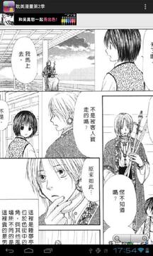 耽美漫画第1+2季安卓版