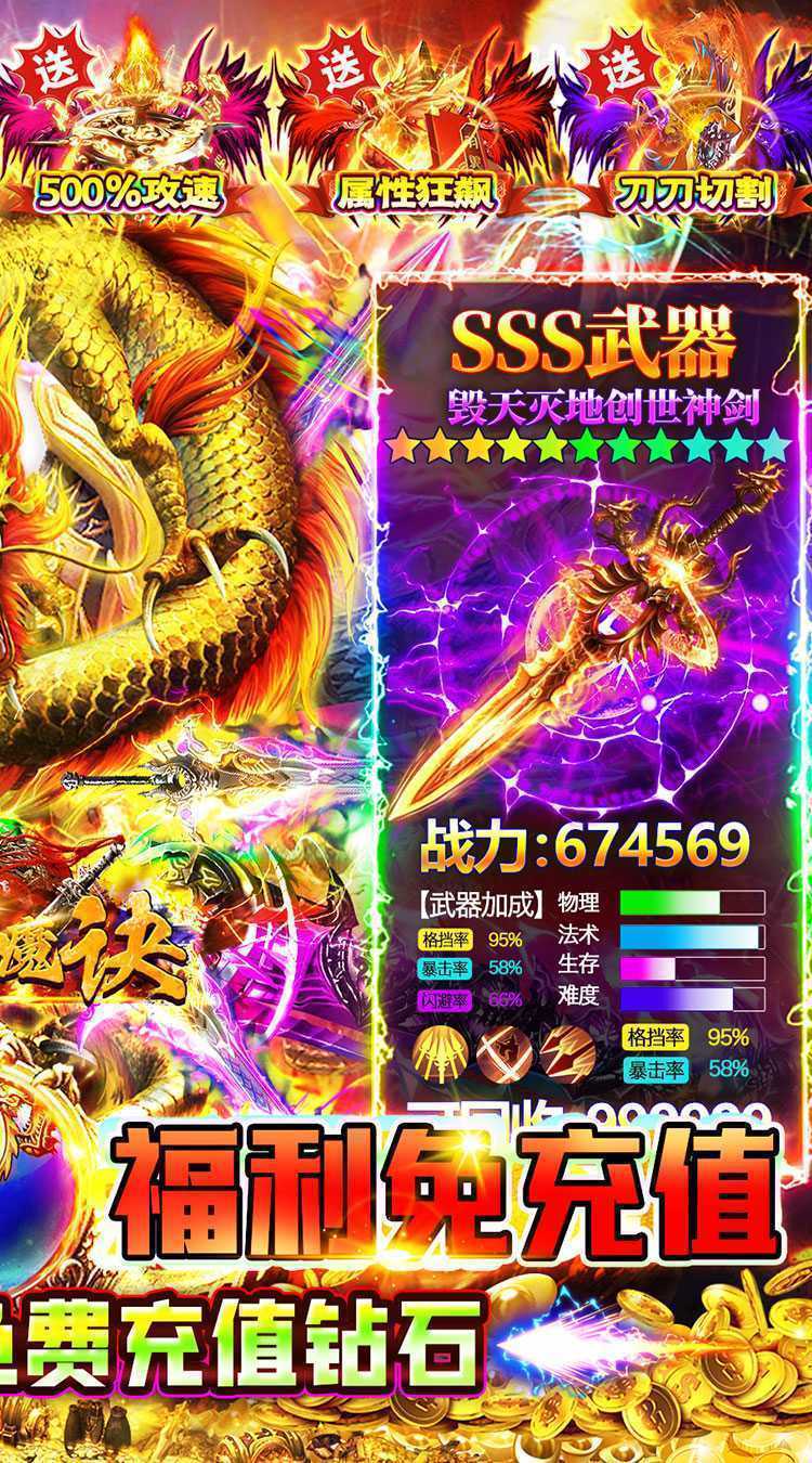 掌动仙魔决（0.1折福利免充值）官方版