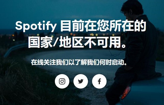 《spotify》注册的操作方法(spotify怎么注册)