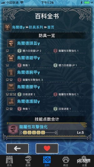 MHW伙伴正版