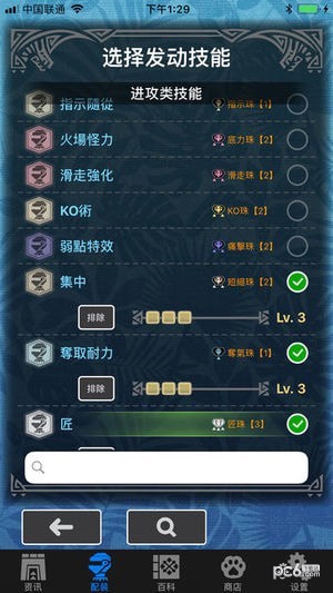 MHW伙伴正版