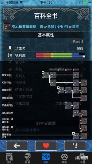 MHW伙伴正版