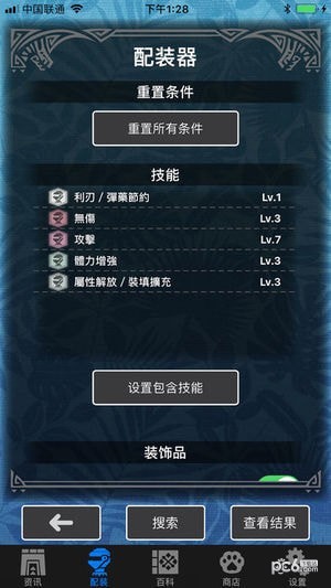 MHW伙伴正版