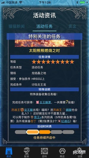 MHW伙伴正版