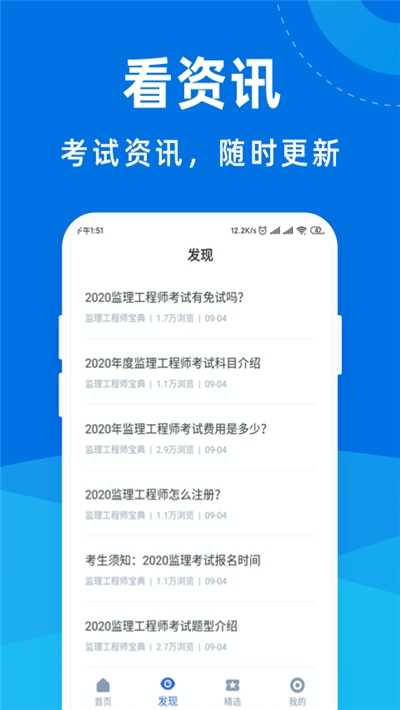 2020监理工程师宝典净化板