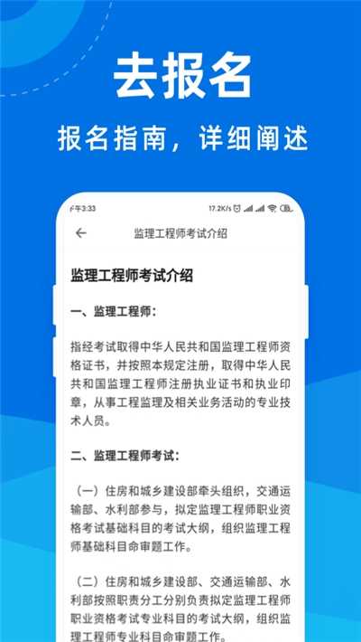 2020监理工程师宝典净化板