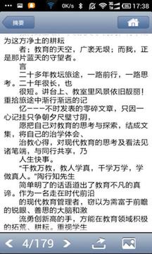 复旦大学移动图书馆安全版