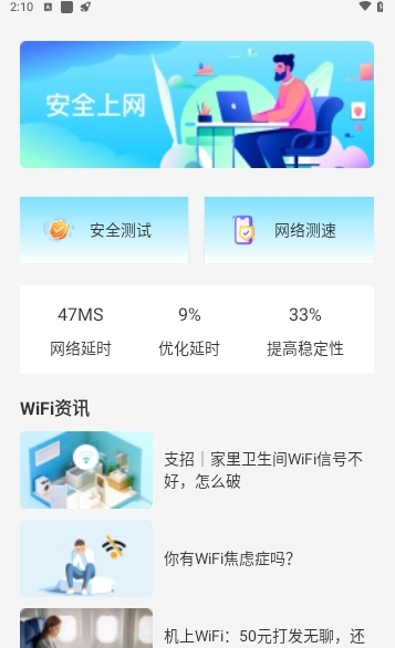 活力wifi最新版