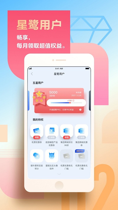 厦门航空app版最新版