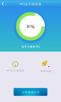 全能钥匙爆破wifi国际版