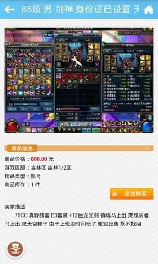 v5fox交易平台最新