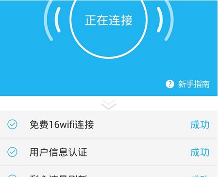 16WiFi app