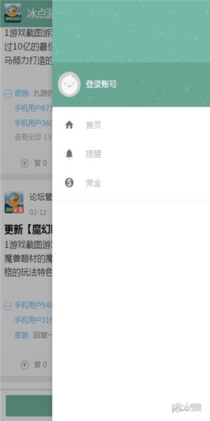 冰点游戏论坛最新版