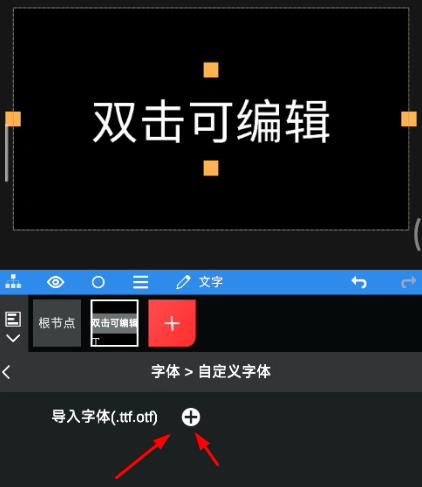 NodeVideo怎么导入字体？nodevideo导入字体包方法步骤图文详解图片5