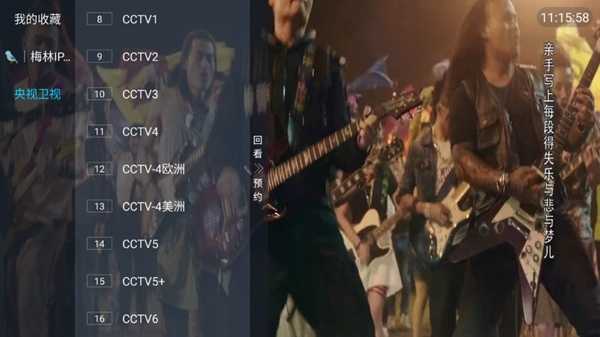 《梅林iptv》新手使用方法