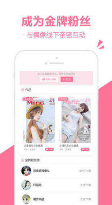 樱花社app