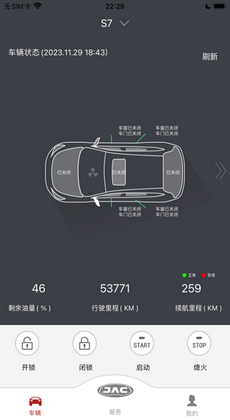 江淮车联网