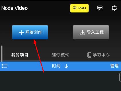 NodeVideo怎么旋转视频(nodevideo下载破解版中文)