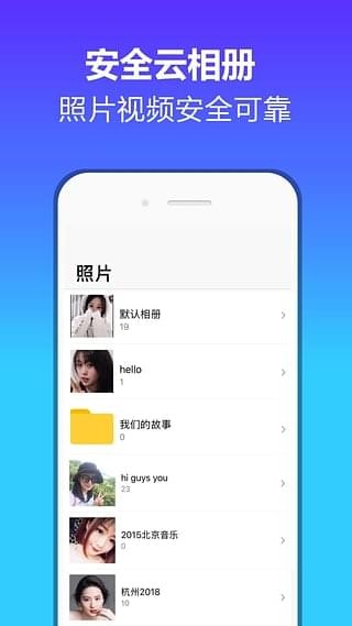 微网盘app